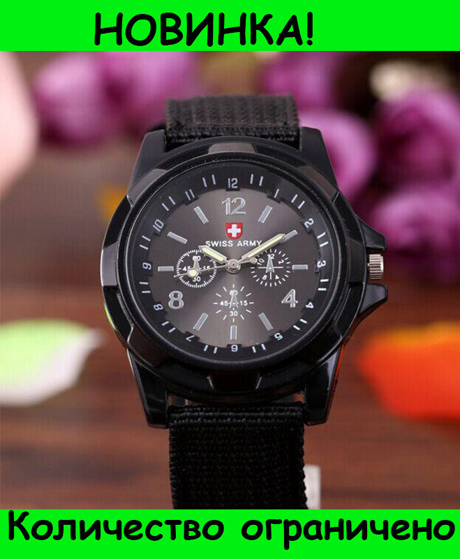 Часы Swiss Army Watch! Лучшая цена - фото 1 - id-p1990347902