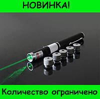 Указка LASER GREEN 5IN1! Лучшая цена