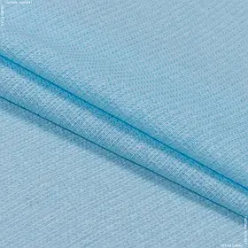Тканина вафельна гладкофарбована блакитна (150см 150г/м² пог.м) 149846