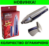 Триммер для волос BRAUN MP-300! Рекомендации