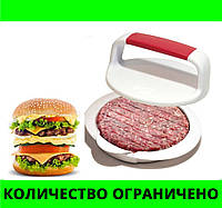 Форма-пресс для котлет гамбургеров Boral Hamburger Maker! Лучшая цена