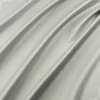 Ткань Декоративный атлас дека /deca св.серый (280см 176г/м² пог.м) 144965