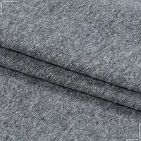 Ткань Пальтовый трикотаж меланж валяный серый (150см 320г/м² пог.м) 158591