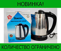 Чайник Domotec MS 5001 220V/1500W! Найкраща ціна