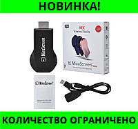 Адаптер HDMI WiFi MiraScreen MX, мега распродажа