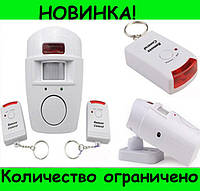 Автономная сенсорная сигнализация ALARM с датчиком движения! Лучшая цена