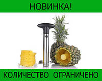 PineАpple Corer Slicer нож для очистки и нарезки ананаса, мега распродажа