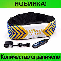 Пояс для схуднення Vibro Tone! Найкраща ціна