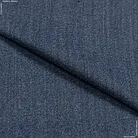 Ткань Костюмный меланж синий (150см 361г/м² пог.м) 160060