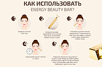 Ионный вибромассажер для лица Energy Beauty Bar! Лучшая цена