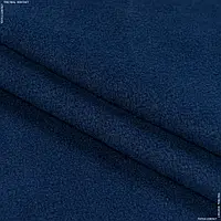Ткань Флис-300 темно-синий (150см 300г/м² пог.м) 160125