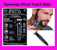 Триммер Micro Touch Solo, хороший выбор