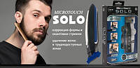Триммер Micro Touch SOLO, мега распродажа