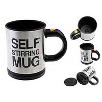 Термокружка-мешалка Self Stirring Mug, Эксклюзивный
