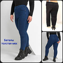 Джинси жіночі батальні на хутрі, стрейч, Китай гуртом