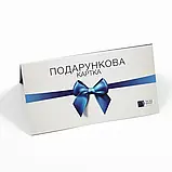 Подарункова картка номінал 300 грн 217002, фото 2
