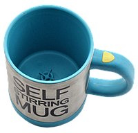 Кружка мішалка SELF STIRRING MUG - чашка мішалка Блакитна (b441)! Найкраща ціна