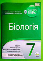 Біологія 7 клас Зошит для поточного та тематичного оцінювання Кулініч ПЕТ