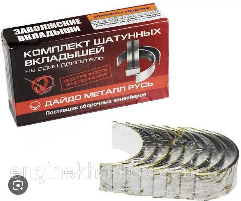 Купить Коренные Вкладыши Ваз 2108