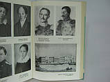 Першопрохідники. Збірник (б/у)., фото 6