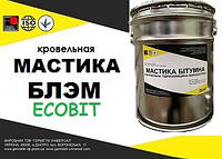 Мастика БЛЭМ Ecobit Битумно-латексная ГОСТ 26589-94 гидроизоляционная (ТУ 21-27-76-88)