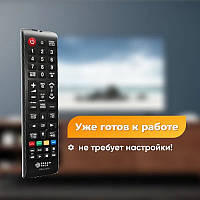 Пульт самсунг; пульт для самсунг smart tv; пульт універсальний для самсунг смарт-тв;