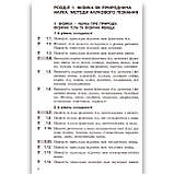 Фізика 7 клас Збірник задач Авт: Гельфгат І. Ненашев І. Вид: Ранок, фото 2