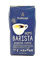 Кофе в зернах Dallmayr Home Barista roasted coffee 500 г Германия