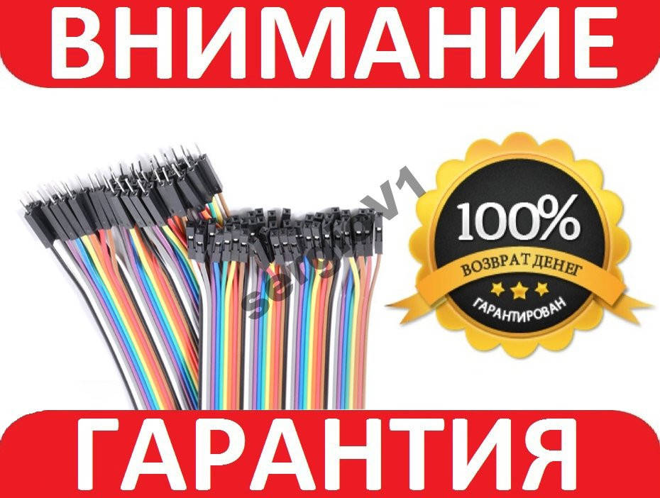 

Dupont дюпон кабель 10см папа-мама 10 штук Arduino