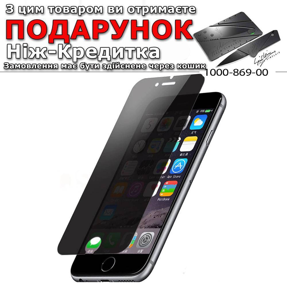

Захисне скло анти-шпигун для iPhone 8 iPhone 8