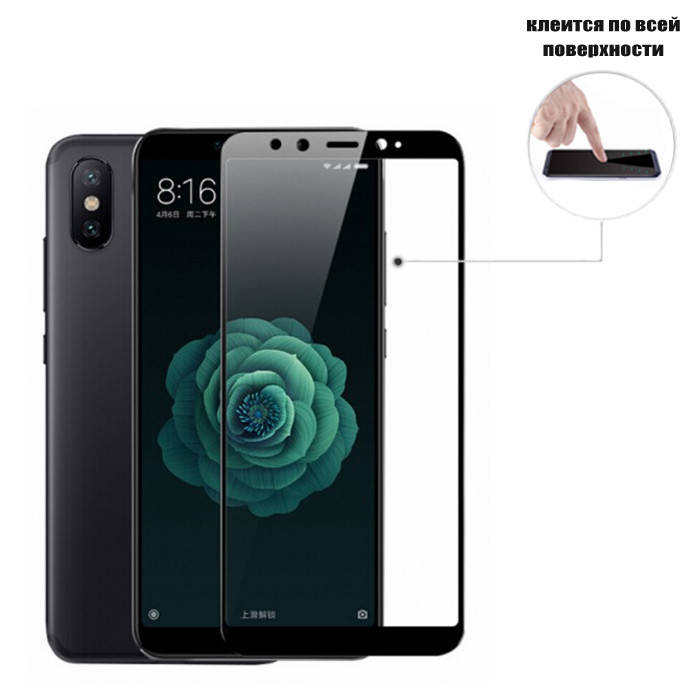 

Защитное стекло Full Glue Glass для Xiaomi Mi 6X / Mi A2 (клеится вся поверхность) Черный