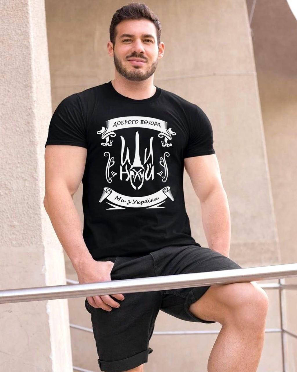 

ФУТБОЛКА МИ З УКРАЇНИ «герб»