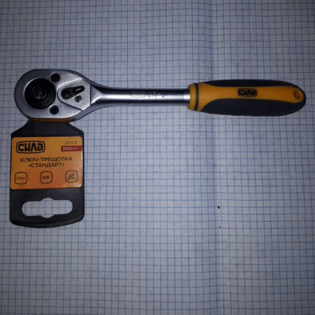 

Ключ трещотка стандарт CrV 24Т Сила 257011 3/8