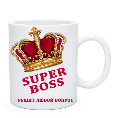 

Чашка Super Boss решит любой вопрос. Кружка Супер Босс, Белый