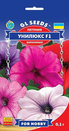 

Петуния Унилюкс/ семена 2021 года