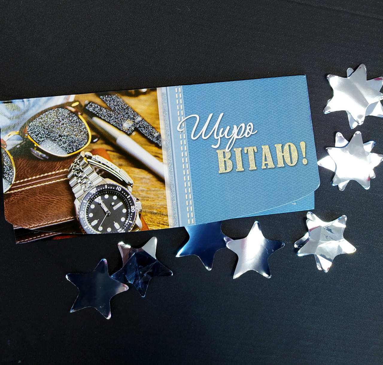 

Конверт для денег "Щиро Вітаю" синій