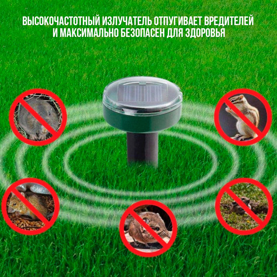 

Отпугиватель грызунов кротов и насекомых на солнечной батареи Garden Pro