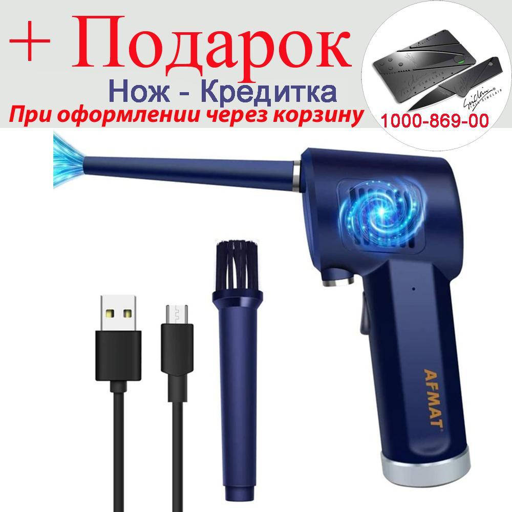 

Компресор повітряний бездротової ATEnge для чищення електроніки Чорний