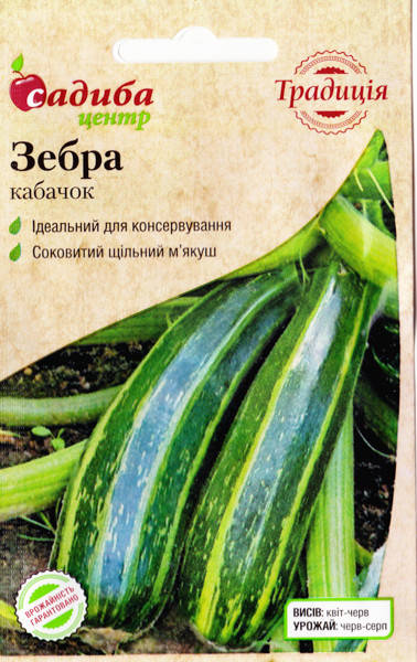 

Кабачок Зебра 1 г