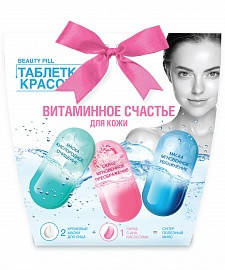 

Набор косметический для лица «Витаминное счастье» Таблетка Красоты