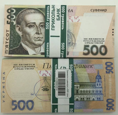 

Сувенирные деньги (500 гривен) для выкупа невесты на свадьбе