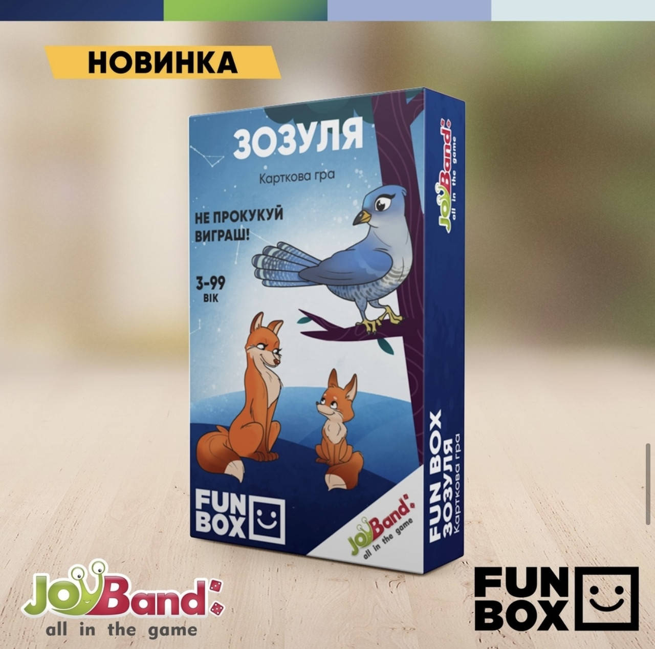 

Настольная игра JoyBand FunBox Кукушка (FB0001)