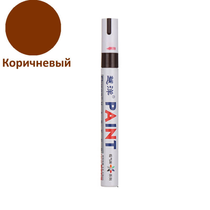 

Стойкий универсальный маркер на масляной основе Paint Коричневый