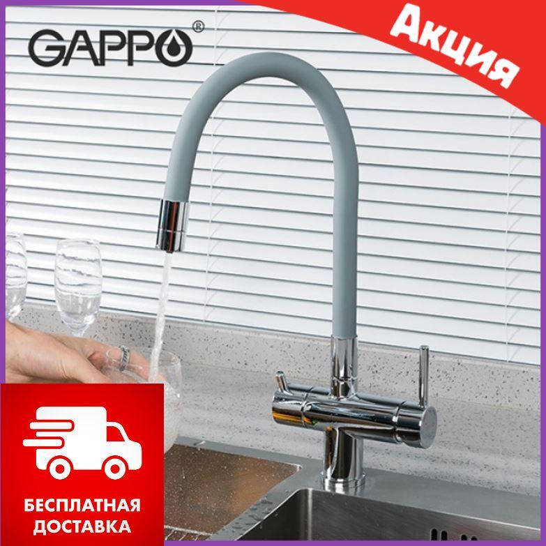 

Смеситель для кухни серый под фильтр Gappo G4398-30 с гибким гусаком, Кухонный стильный кран
