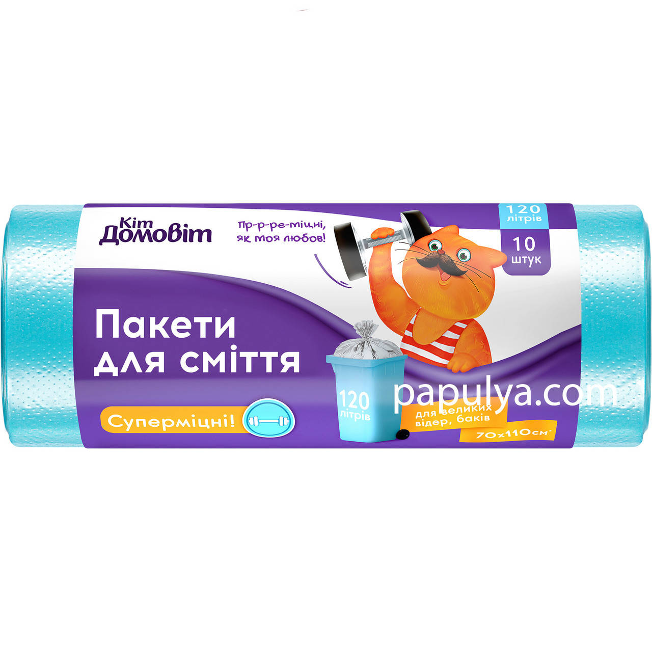 

Пакети для сміття “Кіт Домовіт” 120 л 10 шт