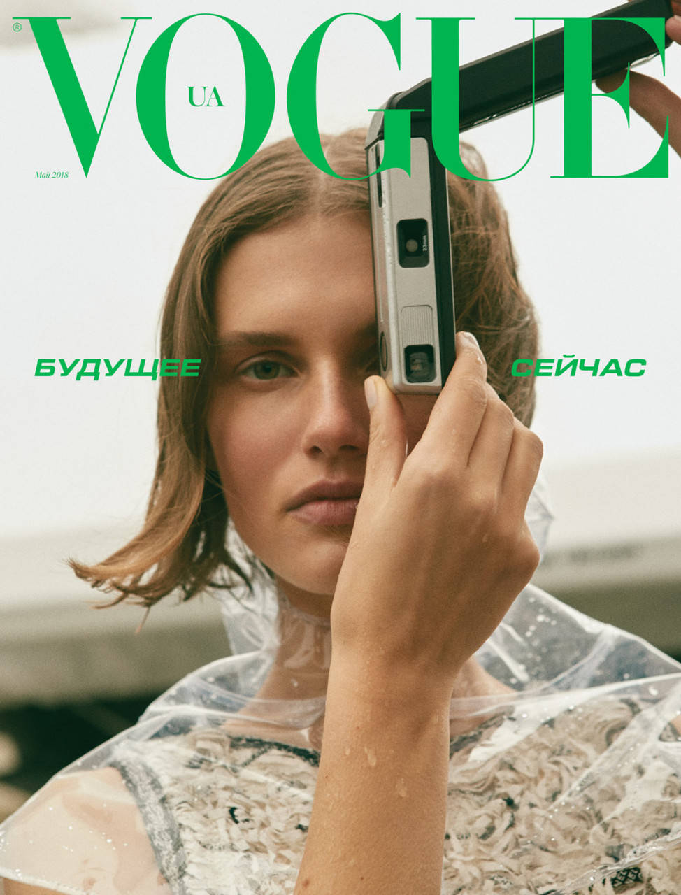 

Журнал vogue май 2018