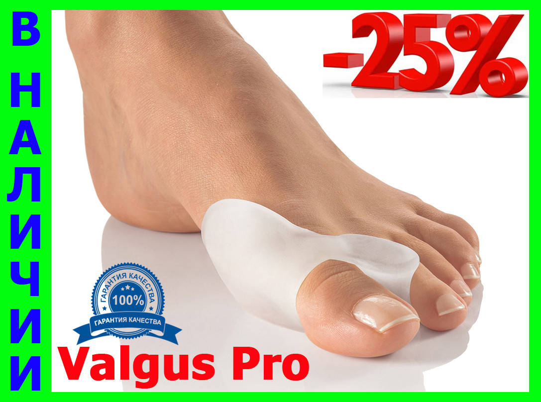 

Хит цена!!! Фиксатор больших пальцев Valgus Pro 2шт! f