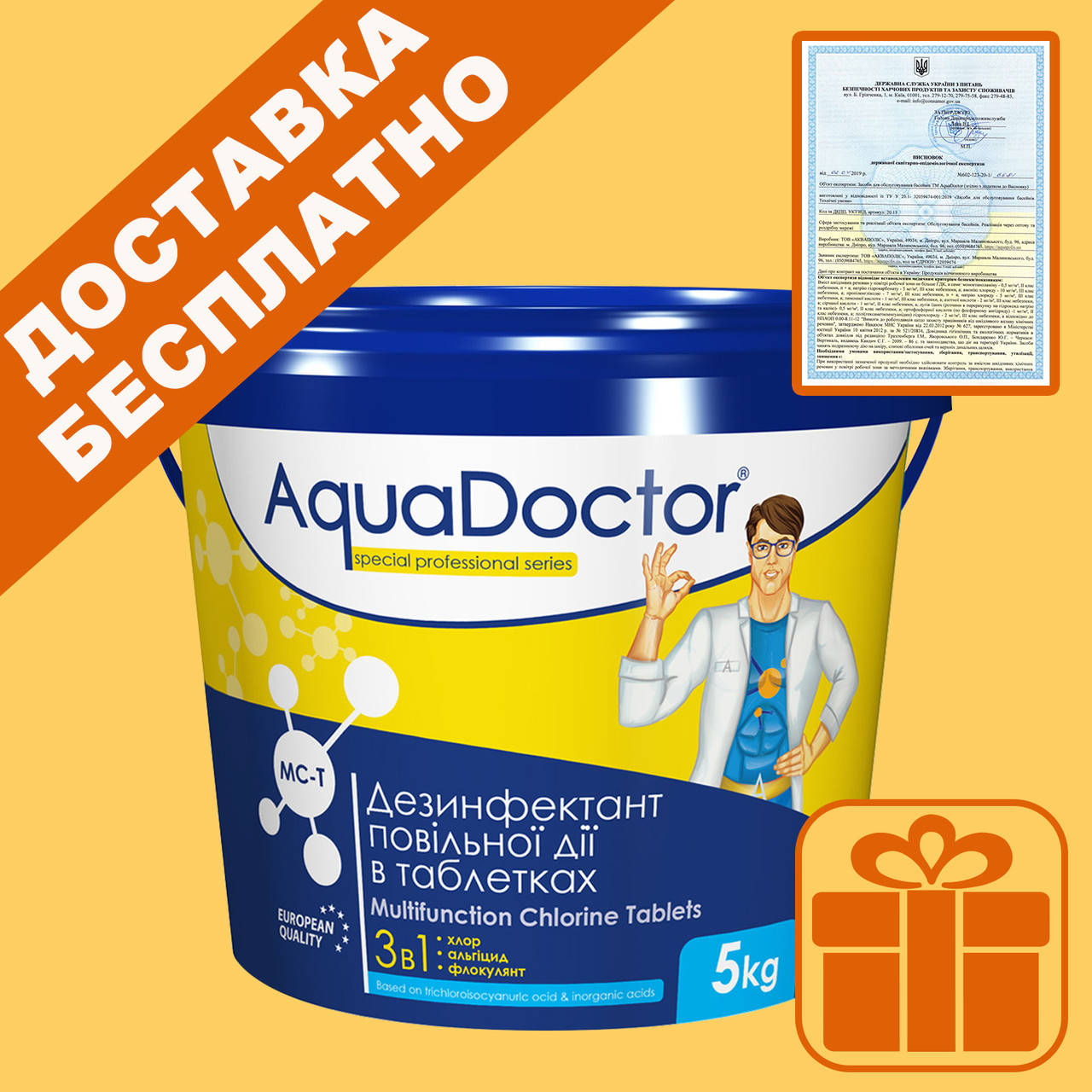 

Химия для бассейна AquaDoctor MC-T 5кг Аквадоктор длительные комби хлорные мульти таблетки для бассейна 3 в 1