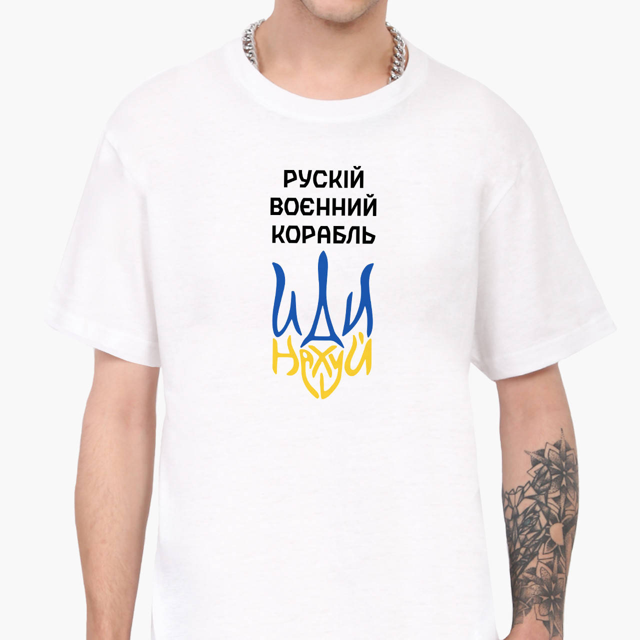 

Футболка мужская Русский военный корабль (Russian warship) Белый (9223-3725) XXL