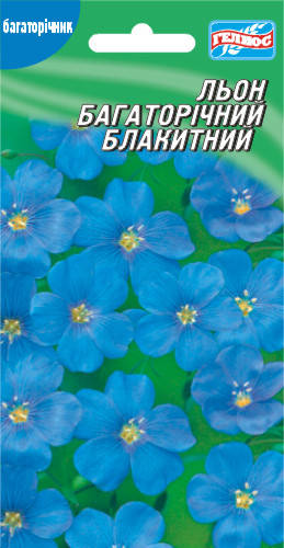 

Лен голубой многолетний 0,2 г